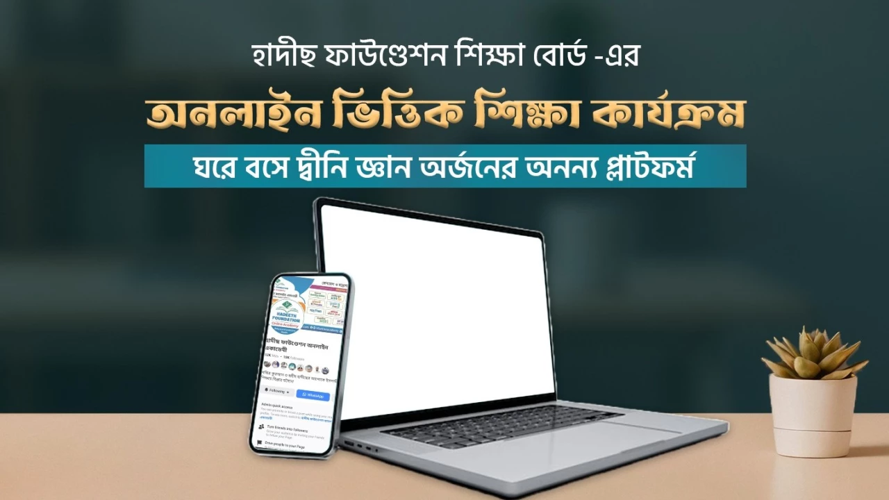 আমাদের সম্পর্কে